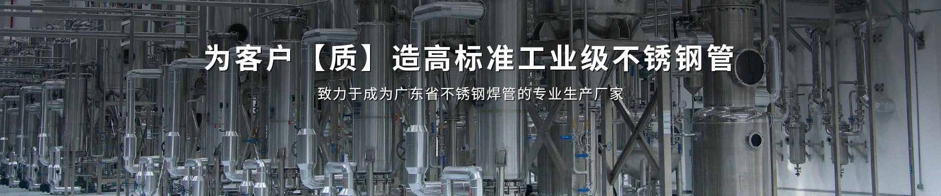 2026.4.3官网不锈钢工业管页