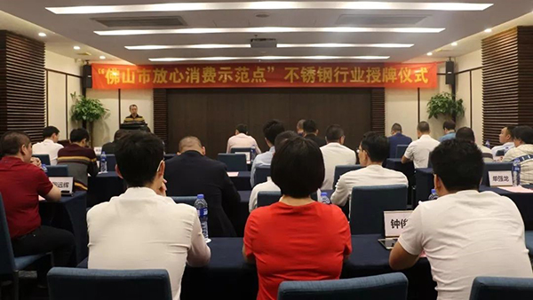 jbo(中国)集团成为“佛山市放心消费示范点”企业