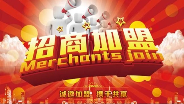 304竞博电竞首页管代理加盟品牌需要看哪些要点? 304竞博电竞首页管代理加盟品牌需要看哪些要点?