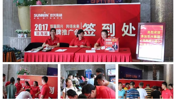 jbo(中国)竞博电竞首页管厂家品牌推广会-琼海站圆满举行 jbo(中国)竞博电竞首页管厂家品牌推广会-琼海站圆满举行