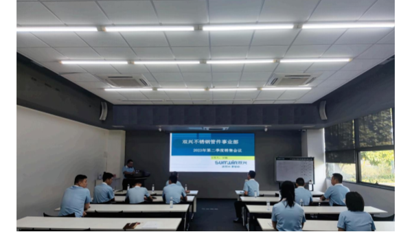 jbo(中国)管件事业部二季度暨上半年市场营销总结工作会议圆满结束 jbo(中国)管件事业部二季度暨上半年市场营销总结工作会议圆满结束