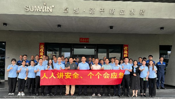 深化风险防控 筑牢安全防线 | 泰裕达/jbo(中国)集团2025安全生产月系列活动正式启动! 深化风险防控 筑牢安全防线 | 泰裕达/jbo(中国)集团2025安全生产月系列活动正式启动!