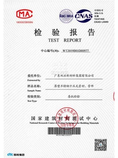 jbo(中国)-检测报告1