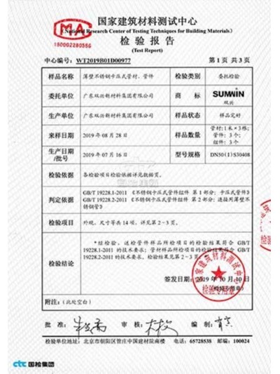 jbo(中国)-检测报告3