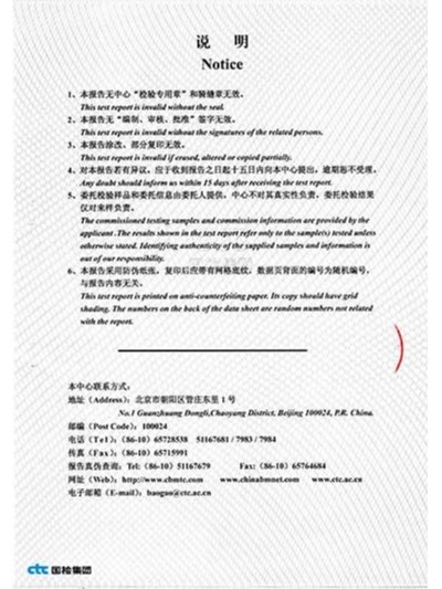 jbo(中国)-检测报告5