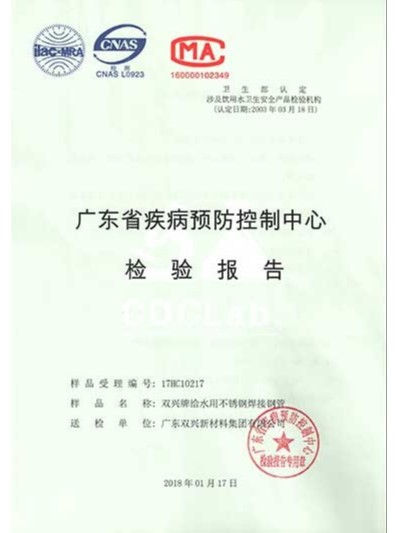 jbo(中国)-卫生检验报告1