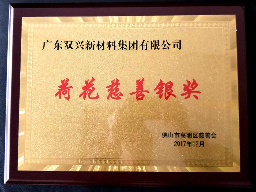 jbo(中国)-荷花慈善奖 jbo(中国)-荷花慈善奖