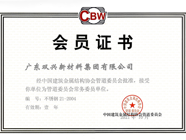 jbo(中国)-管道委员会常务委员单位 jbo(中国)-管道委员会常务委员单位