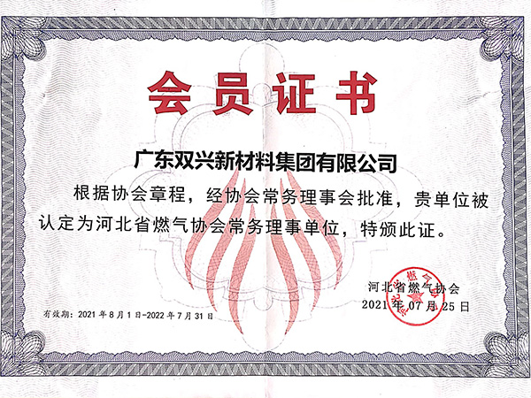 jbo(中国)-河北省燃气协会常务理事单位 jbo(中国)-河北省燃气协会常务理事单位