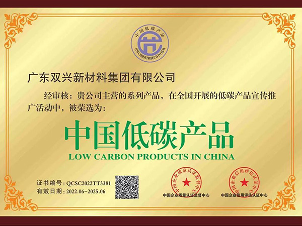 jbo(中国)-中国低碳产品 jbo(中国)-中国低碳产品