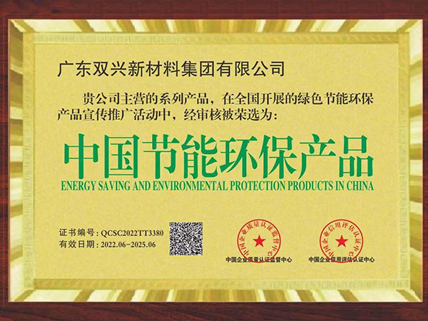 jbo(中国)-中国节能环保产品 jbo(中国)-中国节能环保产品