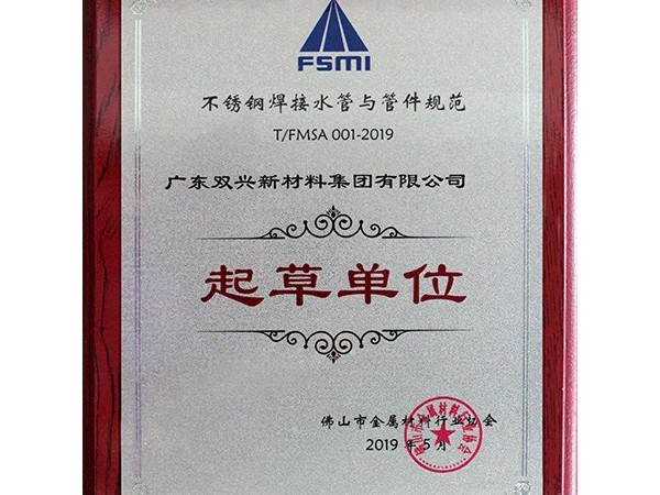 jbo(中国)-竞博电竞首页焊接水管与管件规范起草单位 jbo(中国)-竞博电竞首页焊接水管与管件规范起草单位