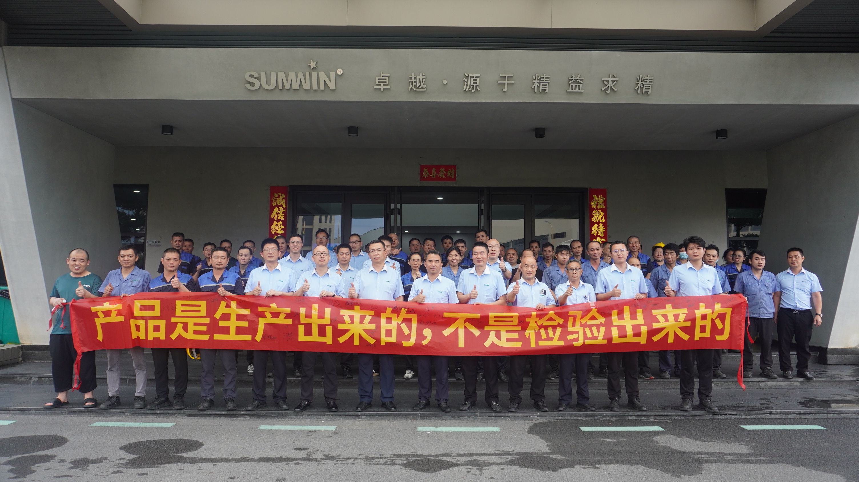 树质量意识,铸品质未来 | jbo(中国)集团举行2025年“质量月”启动仪式 树质量意识,铸品质未来 | jbo(中国)集团举行2025年“质量月”启动仪式