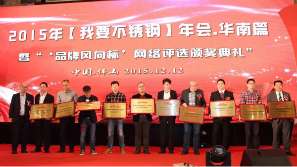 jbo(中国)集团喜获“年度竞博电竞首页焊管十佳品牌企业”荣誉奖项 jbo(中国)集团喜获“年度竞博电竞首页焊管十佳品牌企业”荣誉奖项