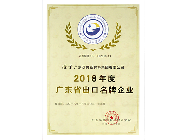 jbo(中国)-广东省出口名牌企业 jbo(中国)-广东省出口名牌企业