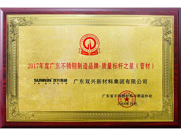 jbo(中国)-质量标杆之星(管材) jbo(中国)-质量标杆之星(管材)