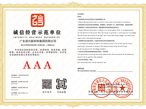 jbo(中国)-诚信经营示范单位 jbo(中国)-诚信经营示范单位