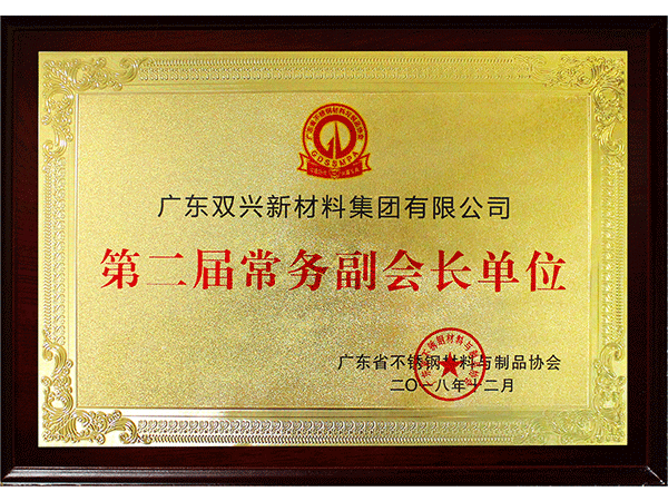 jbo(中国)-常务副会长 jbo(中国)-常务副会长