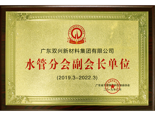 jbo(中国)-水管分会副会长单位 jbo(中国)-水管分会副会长单位