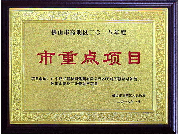 jbo(中国)-市重点项目 jbo(中国)-市重点项目