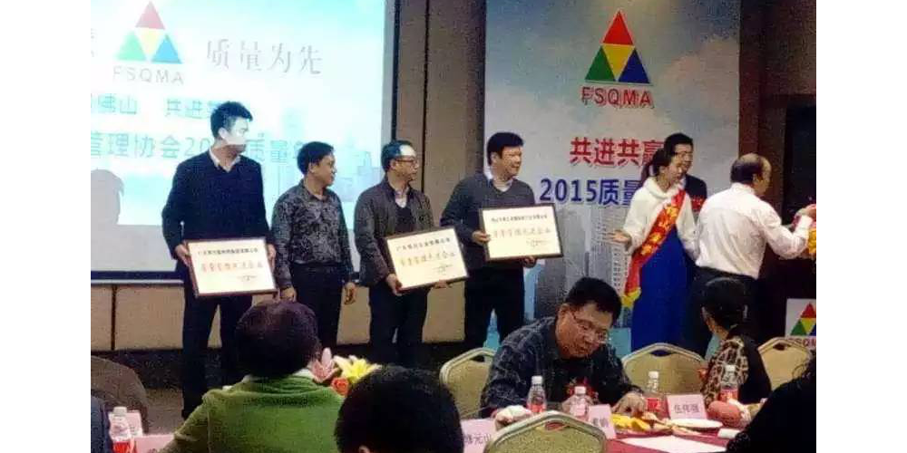 佛山jbo(中国)集团被评为佛山市质量管理先进企业 佛山jbo(中国)集团被评为佛山市质量管理先进企业