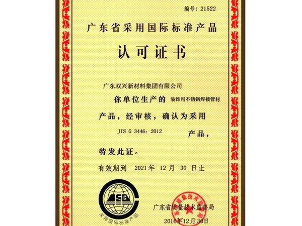 jbo(中国)-国际标准产品 jbo(中国)-国际标准产品