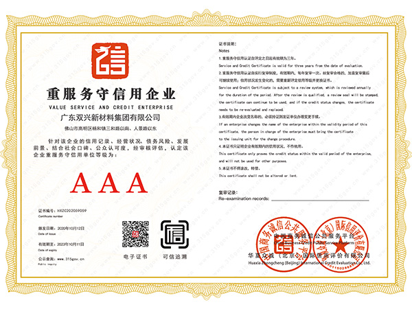 jbo(中国)-重服务守信用企业 jbo(中国)-重服务守信用企业