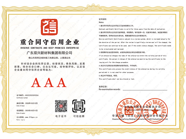 jbo(中国)-重合同守信用企业 jbo(中国)-重合同守信用企业