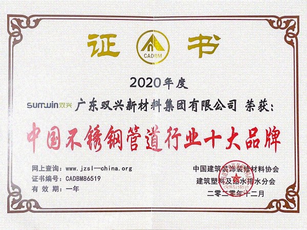 jbo(中国)-中国竞博电竞首页管道行业十大品牌 jbo(中国)-中国竞博电竞首页管道行业十大品牌