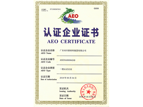 jbo(中国)-AEO海关认证企业 jbo(中国)-AEO海关认证企业