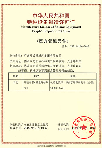 jbo(中国)压力容器管道认证