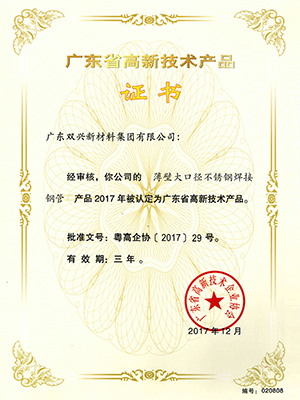 薄壁大口径竞博电竞首页焊接钢管