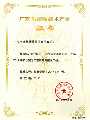 波纹薄壁竞博电竞首页管