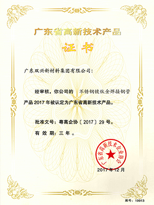 竞博电竞首页镀钛金焊接管