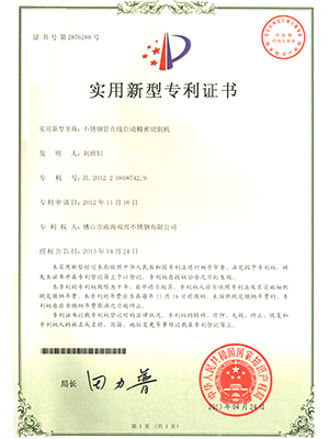 竞博电竞首页管在线自动精密切割机