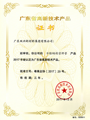 竞博电竞首页精密焊管