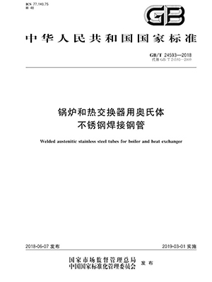 竞博电竞首页焊接钢管