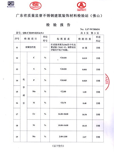 jbo(中国)-316性能检测报告