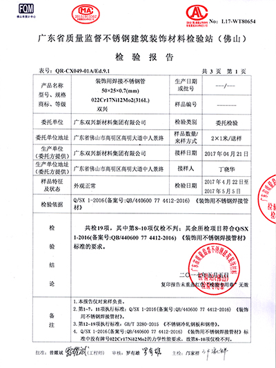 jbo(中国)-316竞博电竞首页检测报告