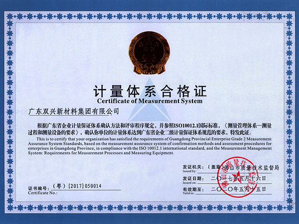 jbo(中国)-计量体系合格证 jbo(中国)-计量体系合格证