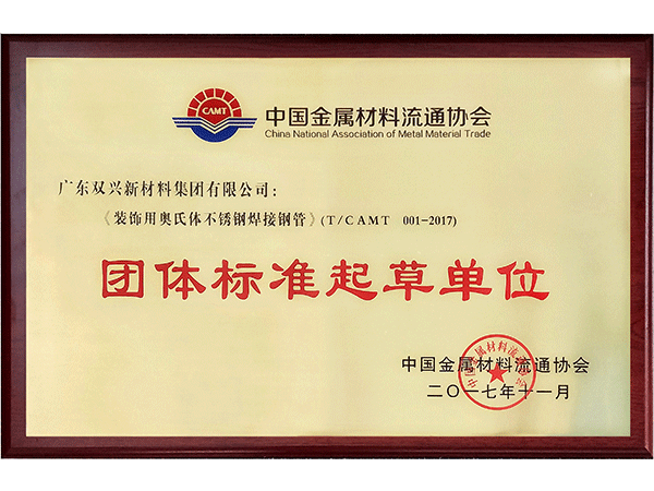 jbo(中国)-竞博电竞首页奥氏体团体标准起草单位 jbo(中国)-竞博电竞首页奥氏体团体标准起草单位