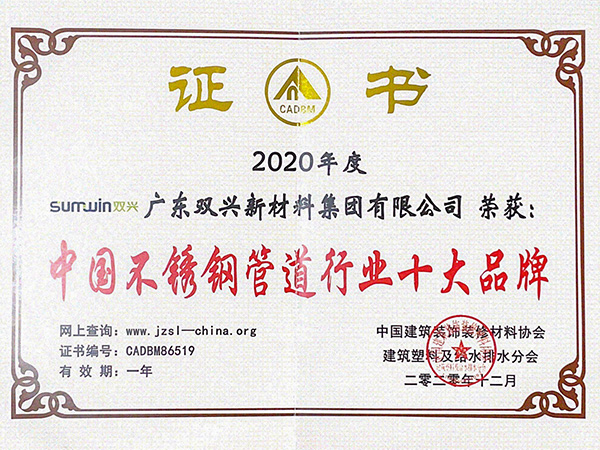 竞博电竞首页管道