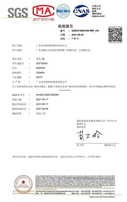 竞博电竞首页管检测报告