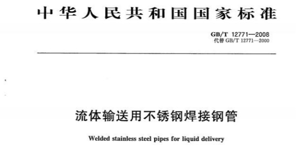 各种竞博电竞首页管执行的国家标准是什么