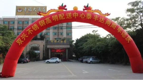 jbo(中国)品牌推广会高明站圆满举行 jbo(中国)品牌推广会高明站圆满举行