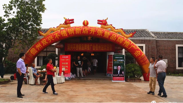 jbo(中国)竞博电竞首页管品牌推广会-儋州站隆重举行 jbo(中国)竞博电竞首页管品牌推广会-儋州站隆重举行