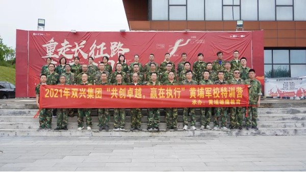 jbo(中国)动态丨“共创卓越,赢在执行”——jbo(中国)管理层军事训练完美结束 jbo(中国)动态丨“共创卓越,赢在执行”——jbo(中国)管理层军事训练完美结束