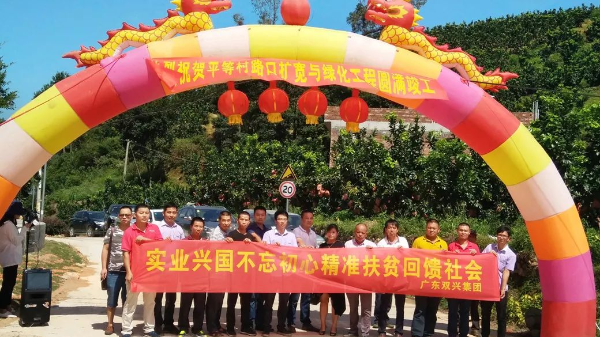 实业兴国不忘初心,jbo(中国)竞博电竞首页精准扶贫回馈社会 实业兴国不忘初心,jbo(中国)竞博电竞首页精准扶贫回馈社会